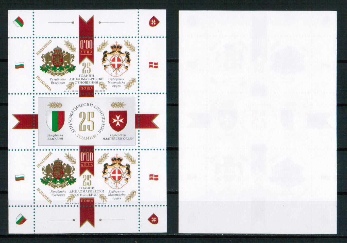 Bulgaria 2019 Coat Of Arms - S/s (nfv) Mnh