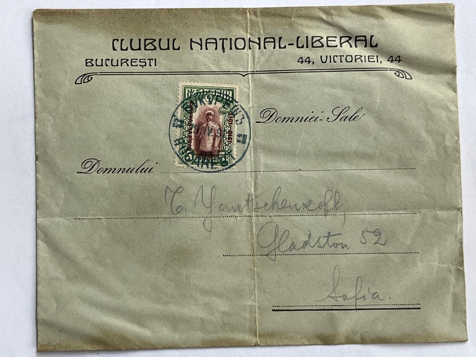 Bulgaria Wwi Occ Romania 1917 Cover W/ Stamp Seal Cancel Bucarest