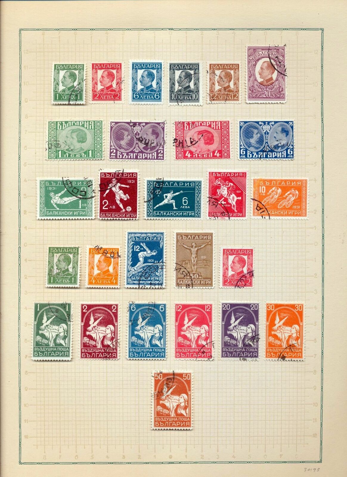 Bulgaria 1930s Used Sport Cycling Horses Soccer (27 Items) (tr0236