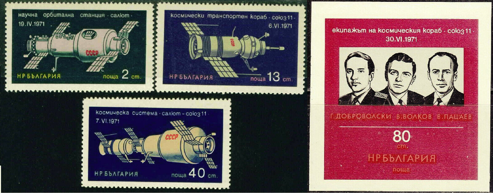 Bulgaria 1971 Space Astronauts Ships - Set + S/s Mnh