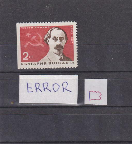 1967-bulgaria-error Stamp-"100 Years-kirkov "-2 St.-error Imperforation-mi.-1723